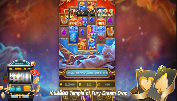 เกมสล็อต Temple of Fury Dream Drop